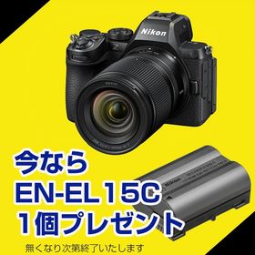 【ハンディファンプレゼント】 ＜キャッシュバック対象＞ ＜数量限定！スペアバッテリー付き＞ ニコン(Nikon) Z5II 24-105 レンズキット