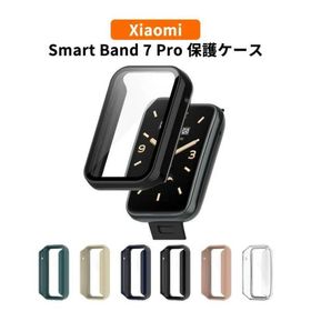 シャオミ Xiaomi Smart Band 7 Pro ウェアラブル端末?スマートウォッチ 保護ケース PC素材 簡単装着 爽やか 携帯に便利 おすすめ おしゃれ 軽量 綺麗 鮮やかな