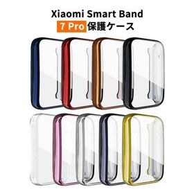 シャオミ Xiaomi Smart Band 7 Pro ウェアラブル端末?スマートウォッチ 保護ケース TPU素材 簡単装着 爽やか 携帯に便利 おすすめ おしゃれ 軽量 綺麗 鮮やかな