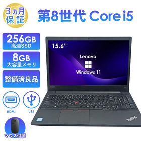 ノートパソコン 中古 15.6型 Lenovo ThinkPad E580/E590 第8世代 Core i5 メモリ8GB SSD256GB Windows11 Office搭載