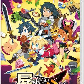 屍喰らいの冒険メシ[Nintendo Switch] / ゲーム