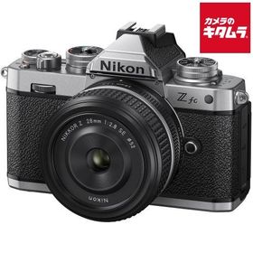 ニコン Zfc 28mm f/2.8 Special Edition キット シルバー NIKON ミラーレス一眼カメラ Wi-Fi搭載 《納期約１−２週間》