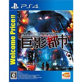 【PS4】巨影都市 Welcome Price!!
