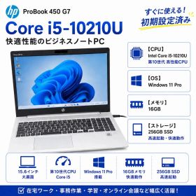 HP ProBook450 G7 i5 16GB SSD256GB Win11