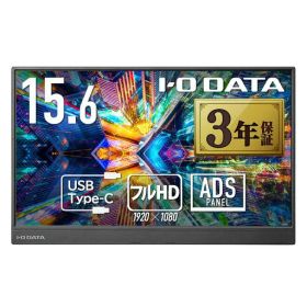 アイ・オー・データ IODATA モバイルモニター 15.6インチ フルHD ADSパネル (4ms/PS4/Xbox/Switch/PC対応/MiniHDMI/USBーC/土日サポート/日本メーカー) EXーLDC161DBM