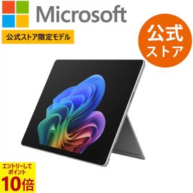 【セール実施中】 【エントリーでP10倍】 【Microsoft 公式ストア限定】Surface Pro (第 12 世代)プラチナ ブラック デューン Snapdragon X2 Elite / 24GB / 512GB OLED EP2-65383 EP2-65393 EP2-65403
