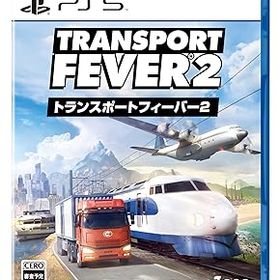 【中古】PS5版 トランスポートフィーバー2