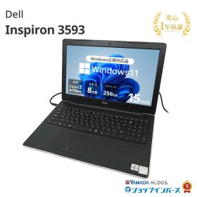 中古 Dell Inspiron 3593 Core i3 1005G1 第10世代CPU メモリ8GB SSD256GB 15インチ フルHD Windows11 Home WEBカメラ 無線LAN テンキー DVDマルチ P75F 1年保証 レビュー特典:WPS Office Bランク パソコン ノートパソコン デル 中古ノートPC
