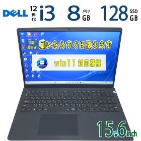 中古｜DELL Inspiron 15 3520｜15.6型｜Core i3-1215U 第12世代 i3 8スレッド｜メモリ8GB｜SSD128GB｜最新 Windows 11 Pro｜Office｜ノートパソコン 中古 保証期間付き｜ノートPC 中古PC｜大画面ノート｜win11対応｜家庭用 仕事用 学習用 資料作成 表計算