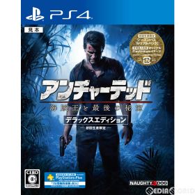 アンチャーテッド 海賊王と最後の秘宝 PS4 新品 900円 中古 410円