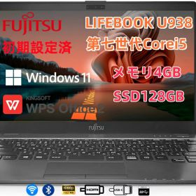 【訳あり】LIFEBOOK U938/S LIFEBOOK U938/S 訳あり・ジャンク 8,480円 | ネット最安値の価格比較