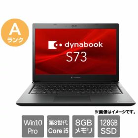 Dynabook ★中古パソコン・Aランク★A6S3DPF21111 [dynabook S73/DP(i5-8250U 8GB SSD128GB 13.3HD Win10Pro64)]