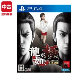 【中古】 PS4 龍が如く 極 ソフト プレイステーション4 PlayStation4 SONY 4974365823160