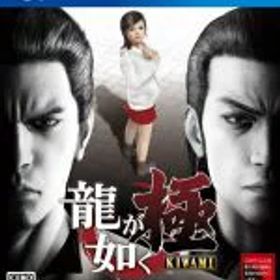 【中古】 龍が如く 極／PS4
