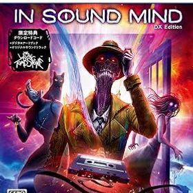 【中古】In Sound Mind - DX Edition