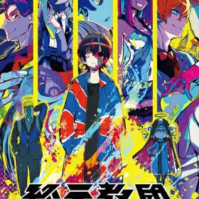 終天教団[Nintendo Switch] [通常版] / ゲーム