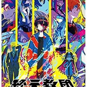 【中古】Switch 終天教団 (ニンテンドースイッチ)