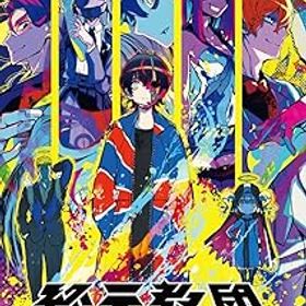 【中古】終天教団(しゅうてんきょうだん) - Switch