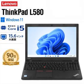【週末限定SALE10％OFF/P5倍】中古ノートパソコン デル Lenovo ThinkPad L580 第8世代 Core i5 メモリ16GB SSD256GB Bluetooth HDMI カメラ Wi-Fi 15.6インチ Windows11 Pro 送料無料 保証付き