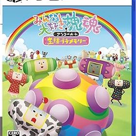 【中古】【PS5】みんな大好き塊魂アンコール+ 王様プチメモリー