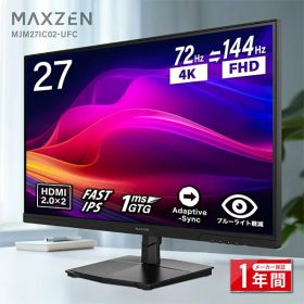 MAXZEN 液晶モニター 27型ヘルツ切替ゲーミングモニター MGM27IC05-UFC -