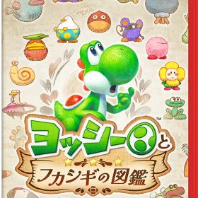 任天堂 【Switch2】ヨッシーとフカシギの図鑑 [BEE-P-AAKGA NSW2 ヨッシ-トフカシギノズカン]