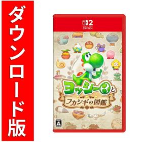 [Switch 2] ヨッシーとフカシギの図鑑（ダウンロード版）※5,600ポイントまでご利用可 ■ ●