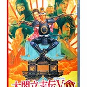 【中古】【全品10倍！7/30限定】Switch 太閤立志伝V DX (ニンテンドースイッチ)