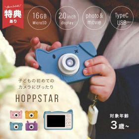 ＼特典あり／HOPPSTAR ホップスター Rookie ルーキー[トイカメラ キッズカメラ 3歳 カメラ ゲームなし デジタルカメラ 犬 うさぎ 猫 子供 キッズ 女の子 男の子 シリコンカバー sdカード 付き]