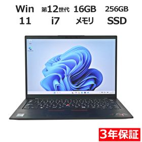 【1日限定P10倍+最大10%OFFクーポン】 【3年保証】LENOVO レノボ THINKPAD X1 CARBON GEN10 SSD256GB メモリ16GB Core i7 Windows 11 Home 中古 アウトレット 返品 送料無料 中古ノートパソコン 中古パソコン ノートパソコン ノート ノートPC OFFICE付き