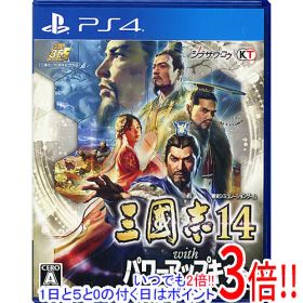 【中古】三國志14 with パワーアップキット PS4