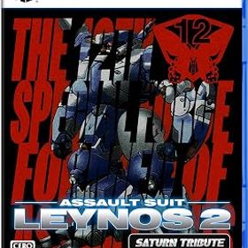 【中古】重装機兵レイノス2 サターントリビュート- PS5