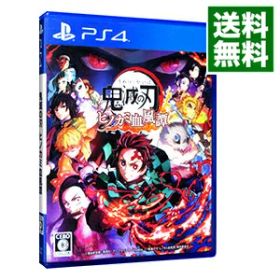 【中古】【全品10倍！9/5限定】PS4 鬼滅の刃 ヒノカミ血風譚