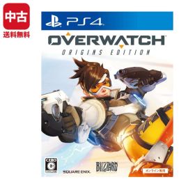 【中古】 PS4 オーバーウォッチ オリジンズ・エディション ソフト プレステ4 プレイステーション4 PlayStation4 4988601009379