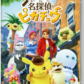 帰ってきた 名探偵ピカチュウ Switch 新品 400円 中古 780円 | ネット