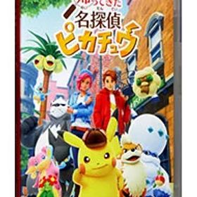 新品 未開封 帰ってきた名探偵ピカチュウ Switch ソフト 9点 帰ってきた 名探偵ピカチュウ Switch 新品 890円 中古 650円 | ネット