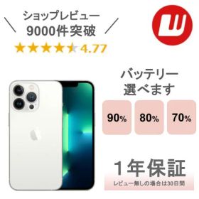 iPhone 13 Pro 512GB 新品 78,800円 中古 44,000円 | ネット最安値の