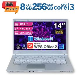 【店長オススメ】 中古ノートパソコン Windows11 Pro パナソニック Panasonic レッツノート Let's note CF-LX6 第7世代 Core i3 メモリ8GB SSD128GB/256GB 14インチ 送料無料 保証付き