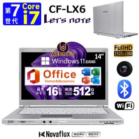 【全品最大2500円OFFクーポン】【第7世代 Core i7 / Core i5 爆速処理】Panasonic Let's note CF-LX6 第7世代 Core i7 or Core i5 メモリ8GB/16GB 高速SSD128GB/256GB/512GB/1TB 14.0型フルHD Office付き Windows11 DVD 中古 PC 中古ノートPC、中古ノートパソコン