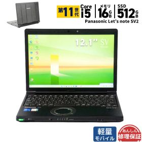 中古ノートパソコン Panasonic Let's note SV2 CF-SV2LSWCP Windows11 第11世代 Core i5 メモリ16GB SSD512GB 12.1インチ Office付き DVD Webカメラ 無線LAN Bluetooth HDMI 3ヶ月保証 wn9226 中古