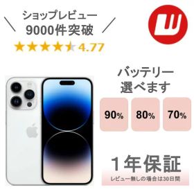 iPhone 14 Pro Max 256GB 中古 79,000円 | ネット最安値の価格比較