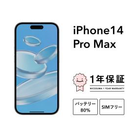 iPhone 14 Pro Max 512GB 新品 115,000円 中古 85,800円 | ネット最