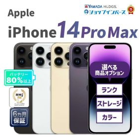 中古 Apple iPhone14 Pro Max 128GB 256GB 512GB 1TB ゴールド シルバー スペースブラック ディープパープル SIMフリー 6ヶ月保証 赤ロム保証 スマホ【CA】 中古iphone simフリー 中古アイフォン 中古アイホン 中古スマホ 中古携帯
