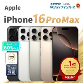 中古 Apple iPhone16 Pro Max 256GB 512GB 1TB ブラックチタニウム ホワイトチタニウム ナチュラルチタニウム デザートチタニウム SIMフリー 6ヶ月保証 赤ロム保証 スマホ【CA】 中古iphone simフリー スマホ端末 アイフォン本体 中古アイフォン