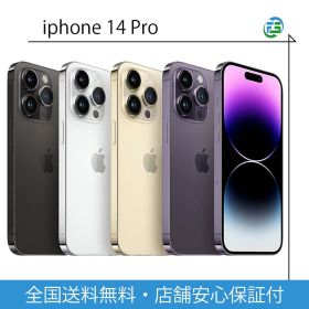 iPhone 14 Pro 128GB 256GB 512GB 1TB スマホ SIMフリー スペースブラック シルバー ゴールド ディープパープル 本体 スマートフォン 各色 美品 白ロム 送料無料 アップル アイフォン プロ 中古