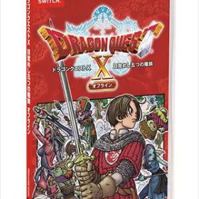 〔通常版〕 ドラゴンクエストX 目覚めし五つの種族 オフライン HAC-P-A4U4A【Nintendo Switchソフト】