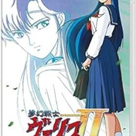 【中古】夢幻戦士ヴァリスCOLLECTION II - Switch