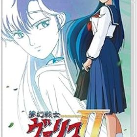 【中古】(非常に良い)夢幻戦士ヴァリスCOLLECTION II - Switch