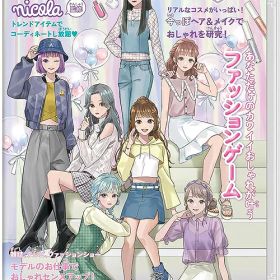 MODEL Debut3 #nicola/モデルデビュー3 ニコラ[Nintendo Switch] / ゲーム