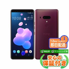 SIMフリー HTC U12+ フレームレッド128GB 本体[Bランク] Androidスマホ 中古 送料無料 当社6ヶ月保証
